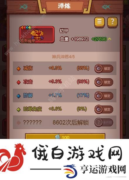 咸鱼之王太史慈超详细攻略 太史慈技能觉醒及配队推荐图片6
