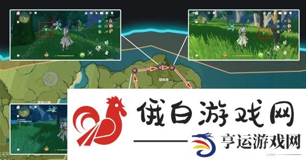 原神3.8版本落落莓采集路线图 最新3.8版本落落莓分布图一览图片2