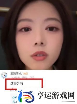 LPL女主持骆歆曝光收入