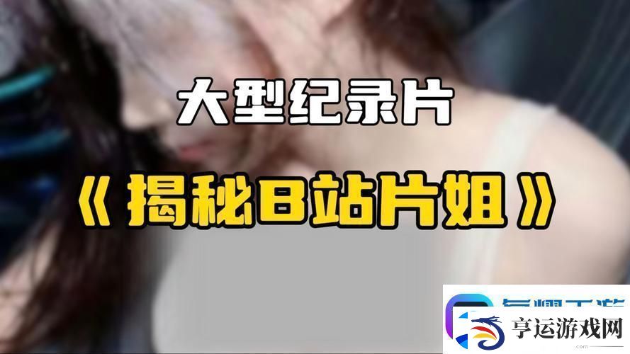 探索“哔哩哔哩观看最新三年大片免费”的无限乐趣