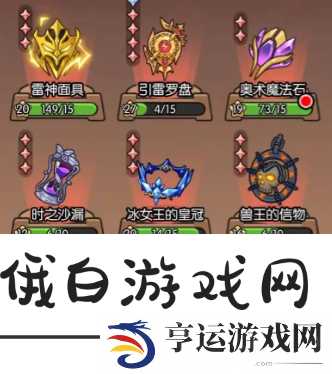 我在神界刷装备神器怎么获取