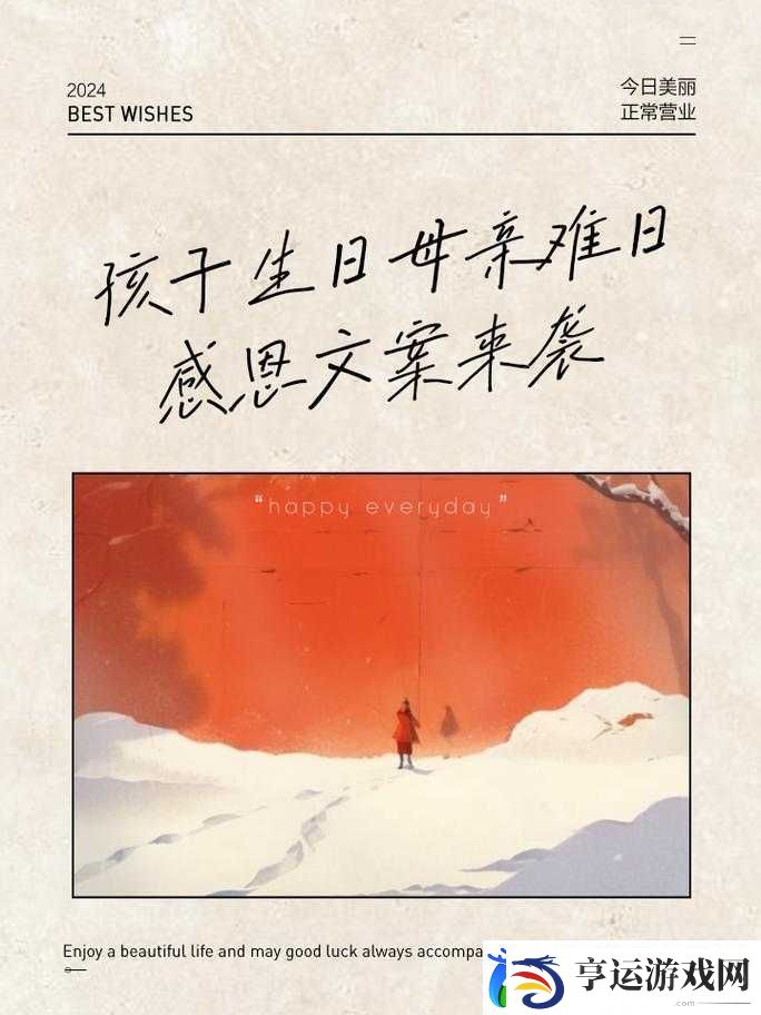 当儿子的忘记母亲的生日：如何弥补这一疏忽并重新表达爱意