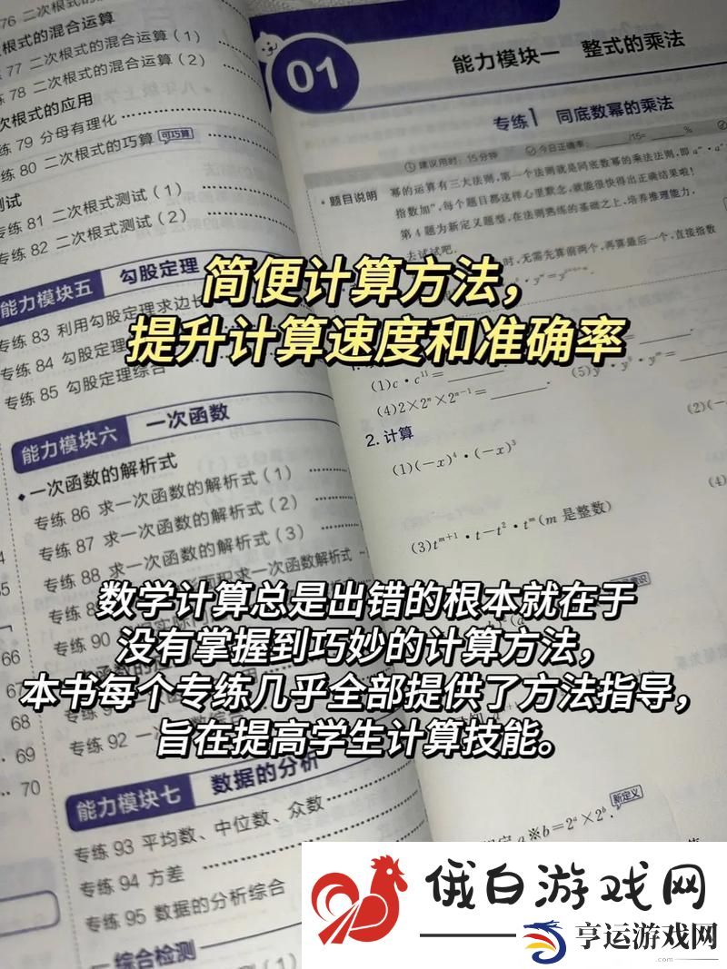 应对“两个学霸边做题边c我怎么办”的心得分享