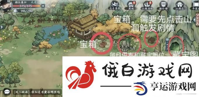 方寸对决牛家村江湖志位置大全 牛家村江湖志坐标位置一览图片7