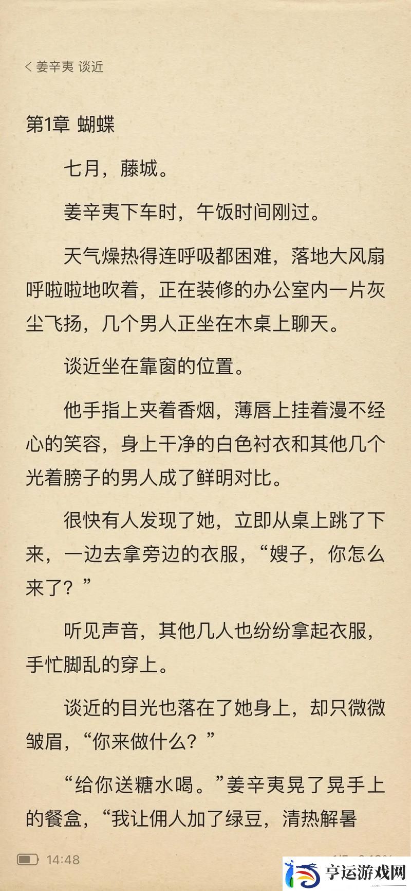你感受到他的炙热了吗小说：寻找心灵的温度