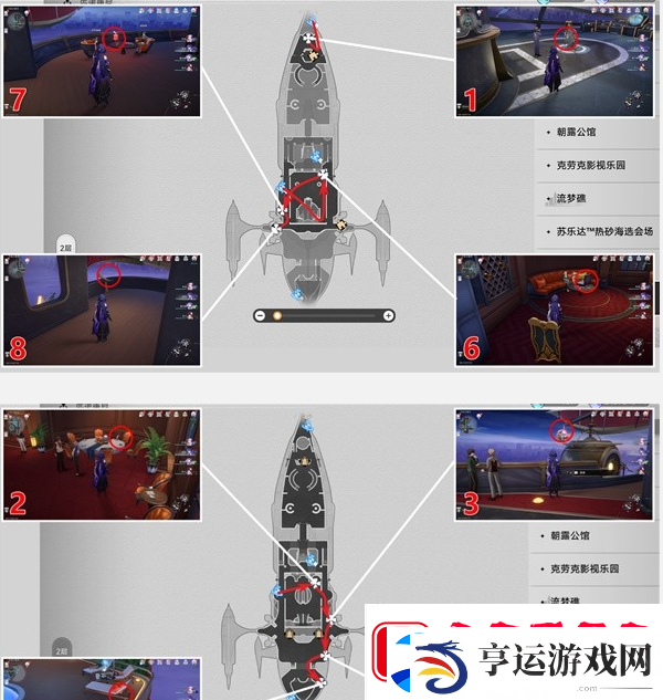 崩坏星穹铁道晖长石号折纸小鸟在哪