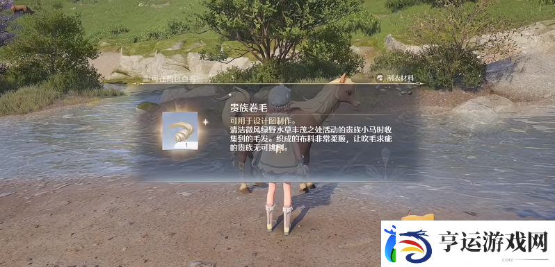 无限暖暖贵族小马位置在哪里