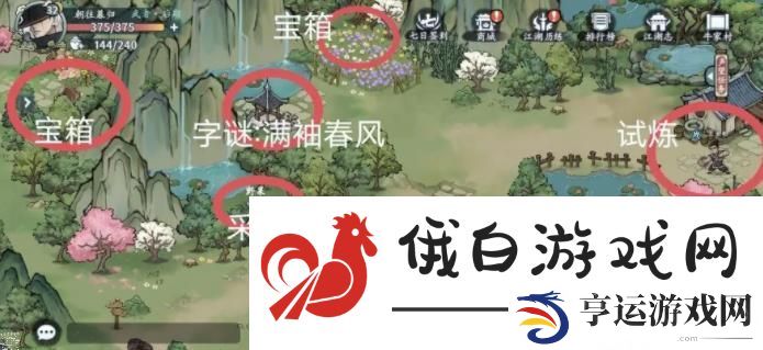 方寸对决牛家村江湖志位置大全 牛家村江湖志坐标位置一览图片1