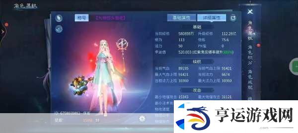 新倩女幽魂深度探索
