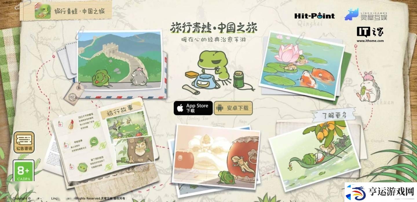 旅行青蛙·中国之旅vivo渠道服将停服-你的蛙儿子怎么办