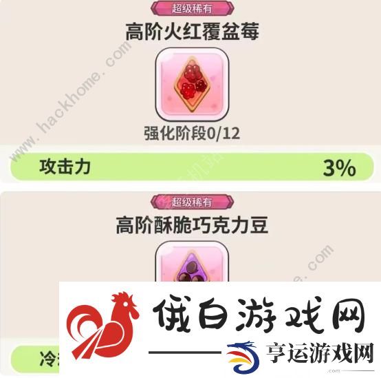 冲呀饼干人王国配料大全 饼干全配料总汇图片2