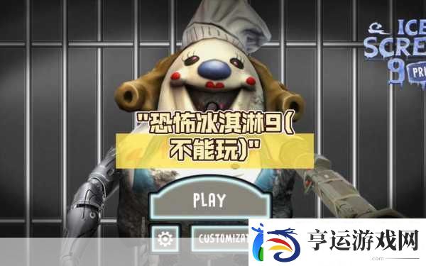 冰淇淋小屋-一场既刺激又惊悚的解谜冒险等你来探索！