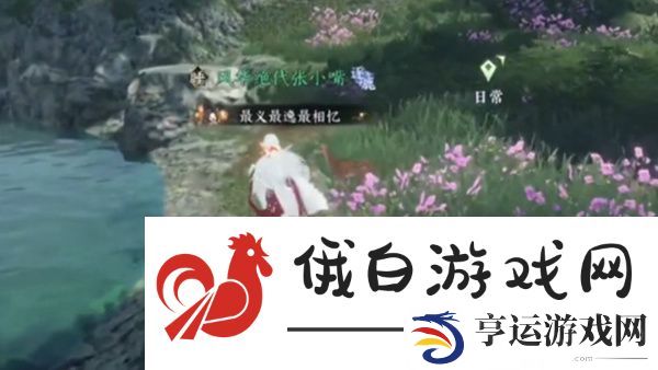 逆水寒手游2.2.1新增奇遇有哪些