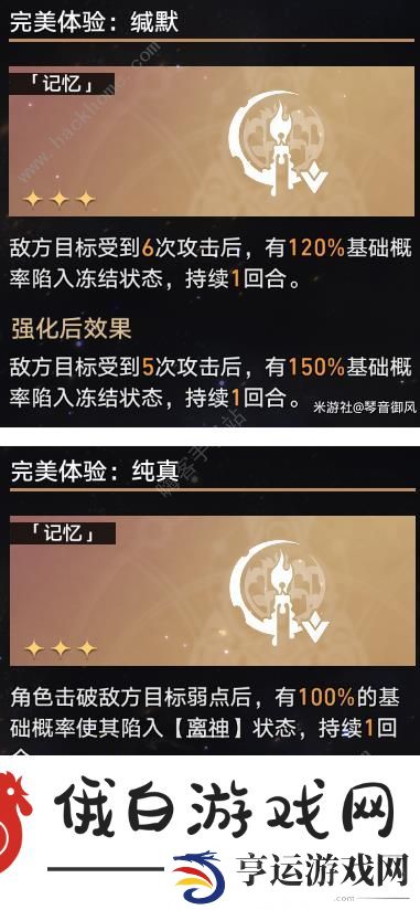 崩坏星穹铁道模拟宇宙七攻略大全 模拟宇宙七全bOSS打法详解图片6