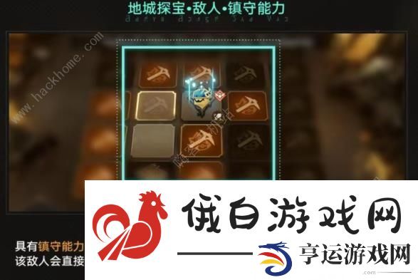 崩坏星穹铁道地城探宝第三遗迹攻略 第三遗迹通关图文教程图片2