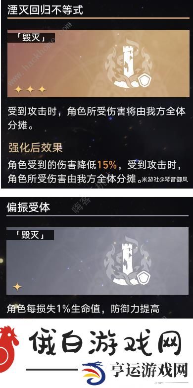 崩坏星穹铁道模拟宇宙七攻略大全 模拟宇宙七全bOSS打法详解图片8