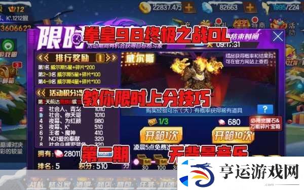拳皇98终极之战OL-顶尖格斗家技能加点策略全解析