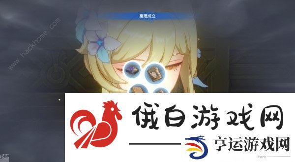 原神4.1主线第四章第四幕推理答案大全 洛彼得堡规矩推理答案一览图片2