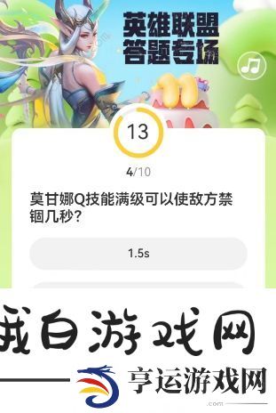 英雄联盟道聚城11周年答题答案大全 LOL道聚城11周年全题目答案一览图片5