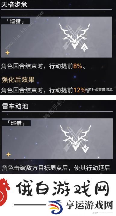 崩坏星穹铁道模拟宇宙七攻略大全 模拟宇宙七全bOSS打法详解图片5