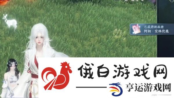 逆水寒手游阿初卡片空林饮鹿怎么获得