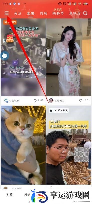快手怎么改名字和头像