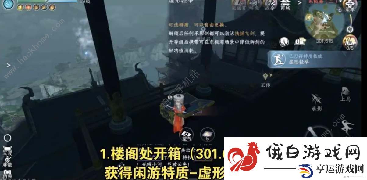 逆水寒手游东极岛宝箱收集攻略 东极岛全宝箱位置一览