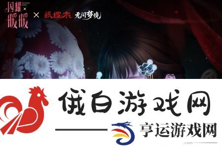 闪耀暖暖纸嫁衣联动怎么玩
