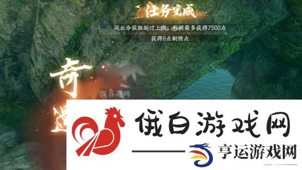 逆水寒手游深谷遗碑奇遇怎么玩