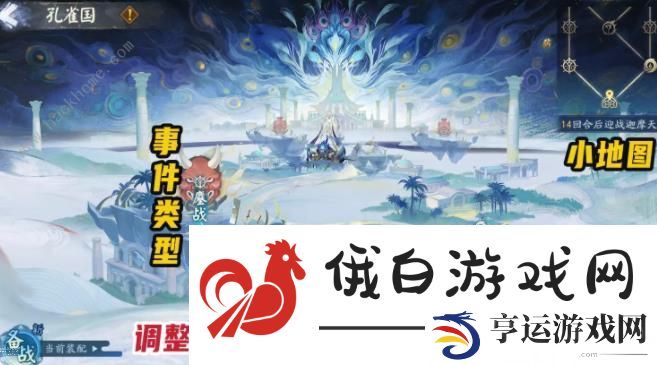 阴阳师六道之门孔雀国攻略大全 六道之门孔雀国试炼通关打法详解图片6