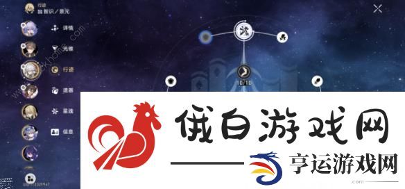 崩坏星穹铁道仙舟回忆6满星攻略 仙舟回忆6速通阵容推荐图片10