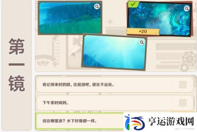 原神4.3巧像入帧第一关太阳的方向怎么做