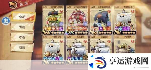 航海王启航-光月御殿专属珠宝-解锁战力新境界的深度探索