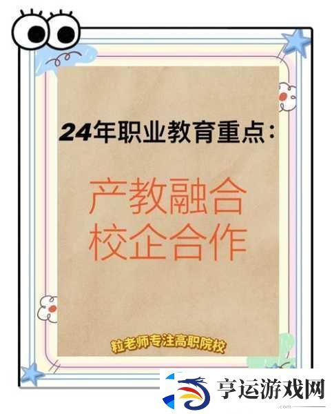 智能制造新纪元-校企合作共铸游戏教育新篇章