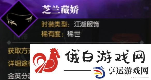 逆水寒手游说英雄卡长生观名望六怎么获得