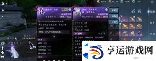 逆水寒手游永夜星都神域材料刷新位置