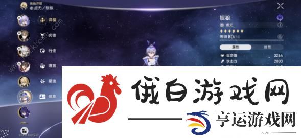崩坏星穹铁道仙舟回忆6满星攻略 仙舟回忆6速通阵容推荐图片5