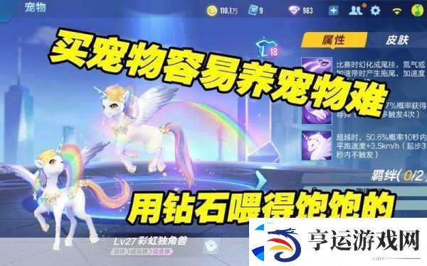 彩虹独角兽震撼降临！QQ飞车手游炫酷新车全攻略