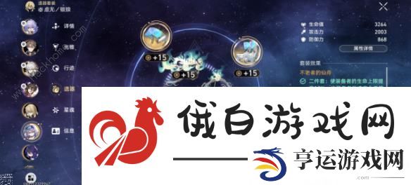 崩坏星穹铁道仙舟回忆6满星攻略 仙舟回忆6速通阵容推荐图片7