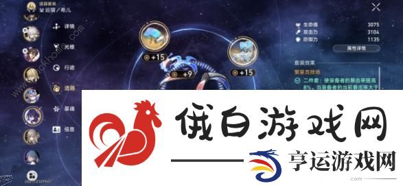 崩坏星穹铁道仙舟回忆6满星攻略 仙舟回忆6速通阵容推荐图片4