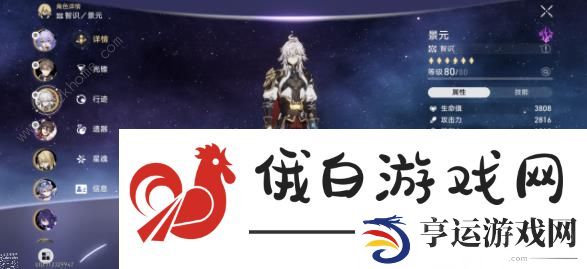 崩坏星穹铁道仙舟回忆6满星攻略 仙舟回忆6速通阵容推荐图片8