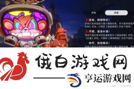 崩坏星穹铁道蕉学事故成就怎么解锁