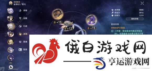 崩坏星穹铁道仙舟回忆6满星攻略 仙舟回忆6速通阵容推荐图片9