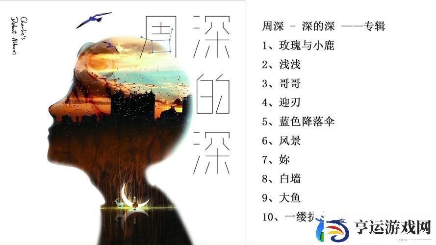深灬深深…深…一点-读者：探寻内心深处的秘密