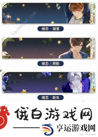 未定事件簿SSS思绪攻略 SSS思绪作用及叠卡技巧图片4
