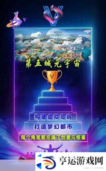 跨界联动新纪元-协会携手手游-共探低空经济无限可能