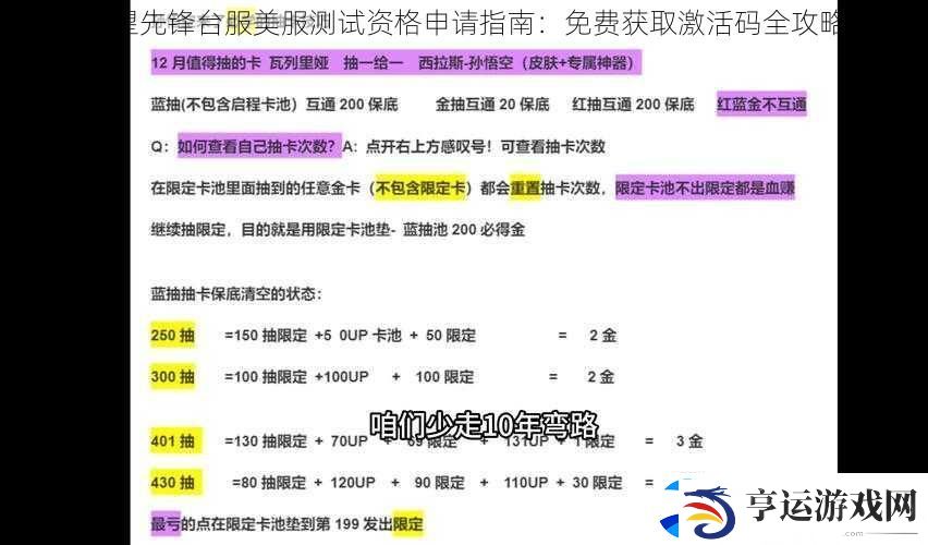 守望先锋台服美服测试资格申请指南：免费获取激活码全攻略