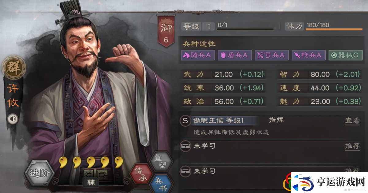 三国志战略版兵战能提升什么