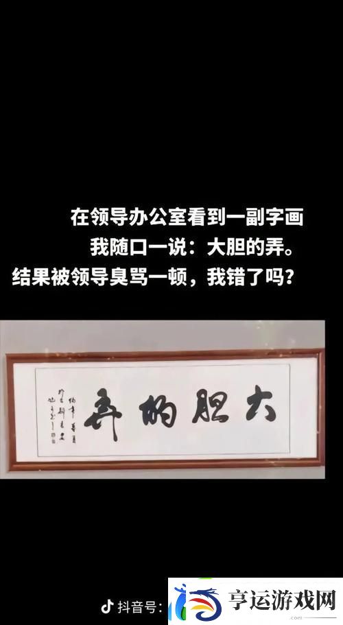风波中的职场：办公室被三个老板玩弄的故事
