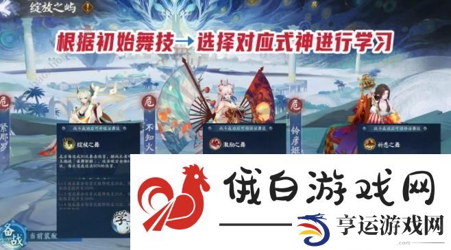 阴阳师六道之门孔雀国攻略大全 六道之门孔雀国试炼通关打法详解图片7